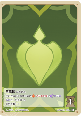 Bloom Core (Grade 0)