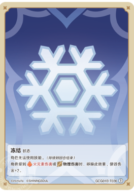 Frozen (Grade 1) – Red Riot Games CA