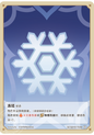 Frozen (Grade 0)