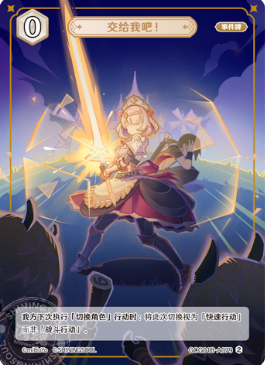 Leave It to Me! (Grade 2)