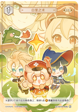 Calx's Arts (Grade 2)