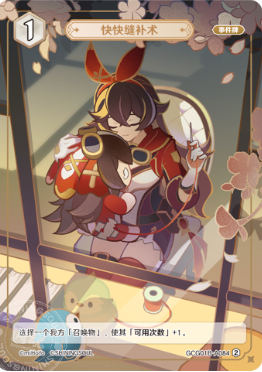 Quick Knit (Grade 2)