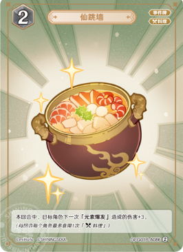 Adeptus' Temptation (Grade 2)