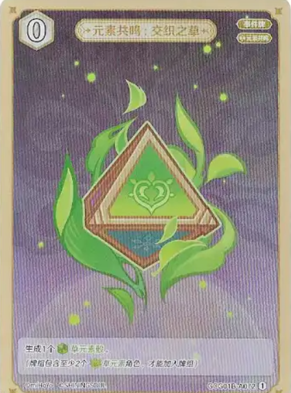 Woven Weeds (Grade 1)