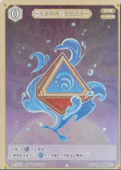 Woven Waters (Grade 1)