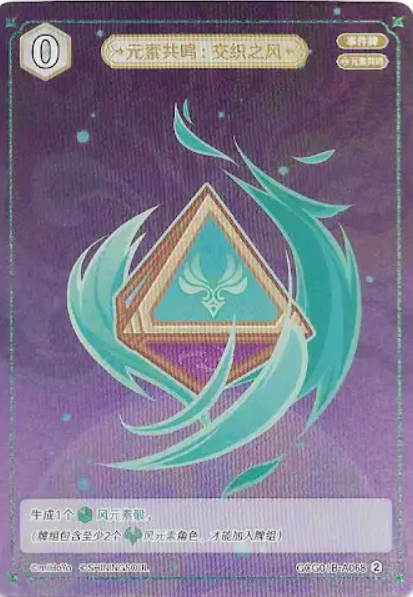 Woven Winds (Grade 2)