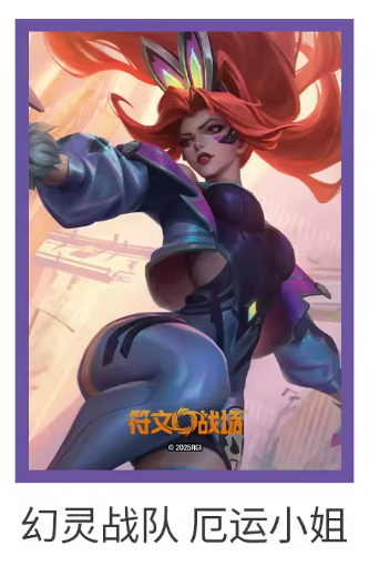 Riftbound: League of Legends TCG - Art Sleeves - Miss Fortune (Chinese)