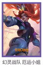 Riftbound: League of Legends TCG - Art Sleeves - Miss Fortune (Chinese)