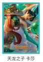 Riftbound: League of Legends TCG - Art Sleeves - Kai'sa (Chinese)