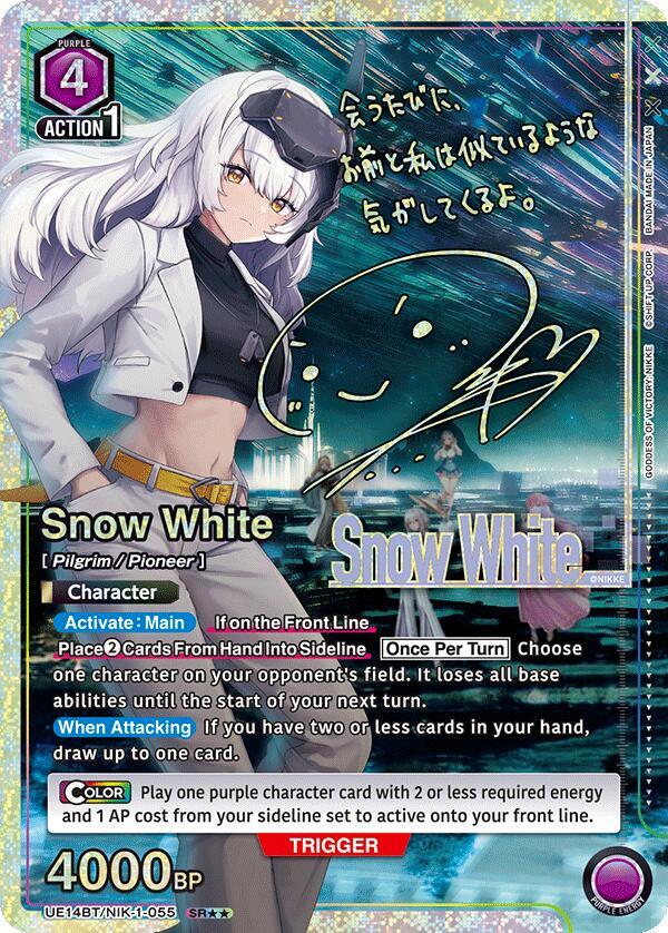 Snow White (055) (SR**) (UE14BT/NIK-1-055) (UE14BT: GODDESS OF VICTORY: NIKKE)