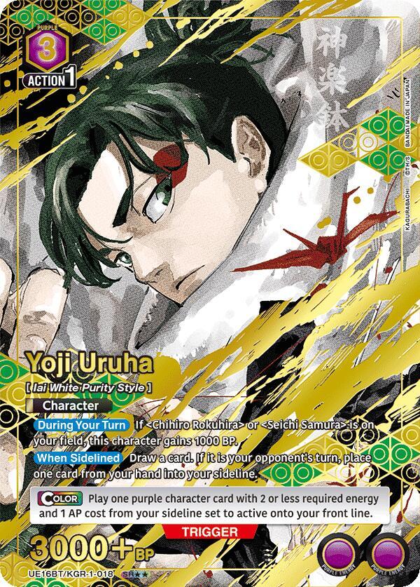 Yoji Uruha (018) (SR**) (UE16BT/KGR-1-018) (UE16BT: KAGURABACHI)