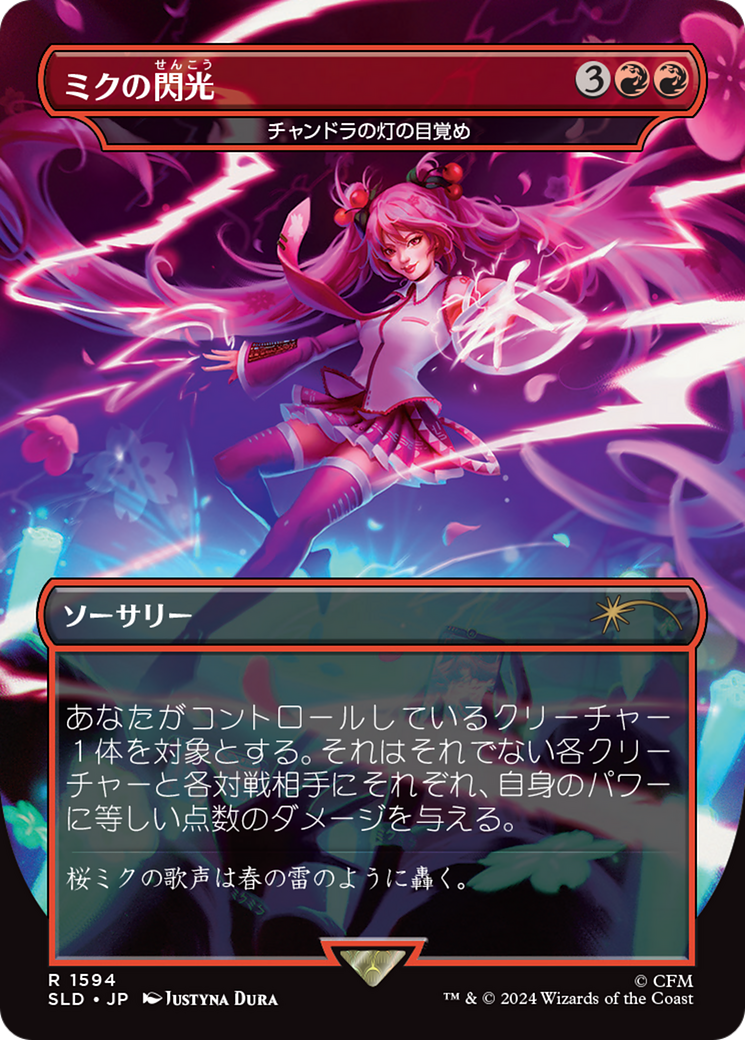 Miku's Spark - Chandra's Ignition (Japanese) (Rainbow Foil) [Secret Lair Drop Series] | Red Riot Games CA