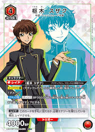Suzaku Kururugi (074) (SR*) (UE04BT/CGH-1-074) (UE04BT)