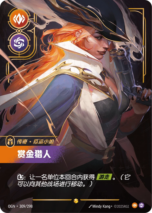 (Chinese) Miss Fortune - Bounty Hunter (Overnumbered)
