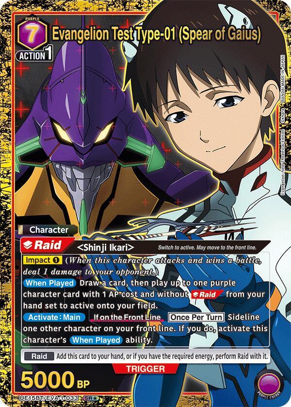 Evangelion Test Type-01 (Spear of Gaius) (SR*) (UE15BT/EVA-1-033)