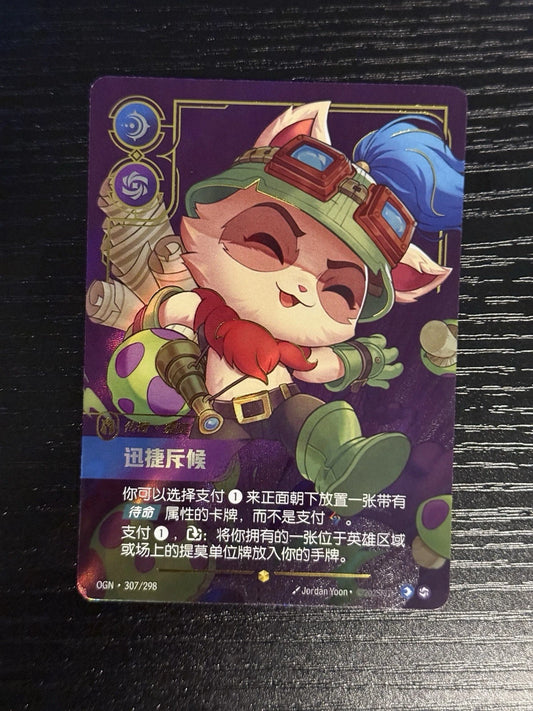 (Chinese) Teemo - Swift Scout (Overnumbered)
