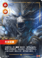 (Chinese) Volibear - Relentless Storm (Overnumbered)