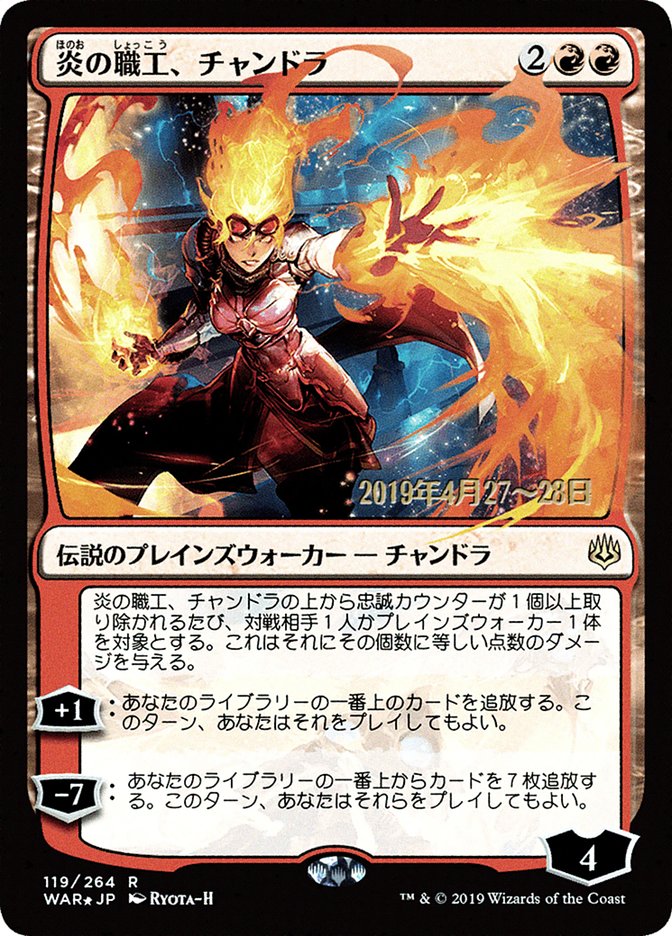 Chandra, Fire Artisan (Japanese Alternate Art) [War of the Spark Promos] | Red Riot Games CA