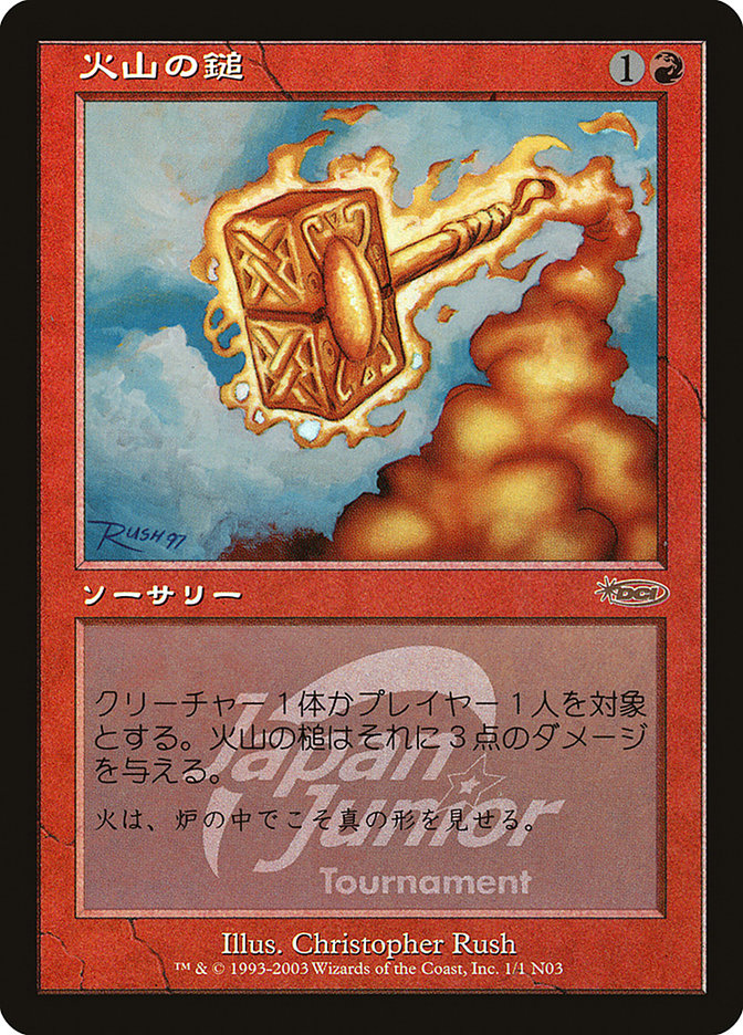 Volcanic Hammer (Japan Junior Tournament) [Japan Junior Tournament] | Red Riot Games CA