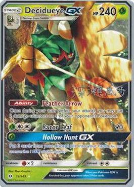 Decidueye GX (12/149) (Samurai Sniper - Kabu Fukase) [World Championships 2017] | Red Riot Games CA