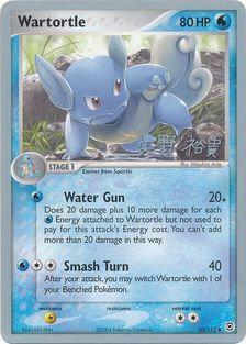 Wartortle (50/112) (B-L-S - Hiroki Yano) [World Championships 2006] | Red Riot Games CA