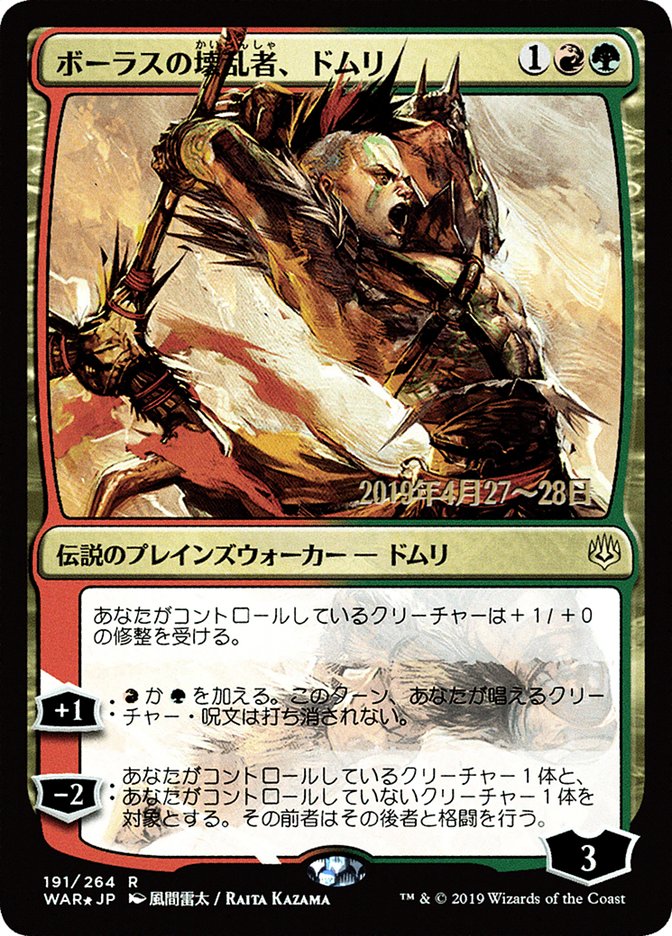 Domri, Anarch of Bolas (Japanese Alternate Art) [War of the Spark Promos] | Red Riot Games CA