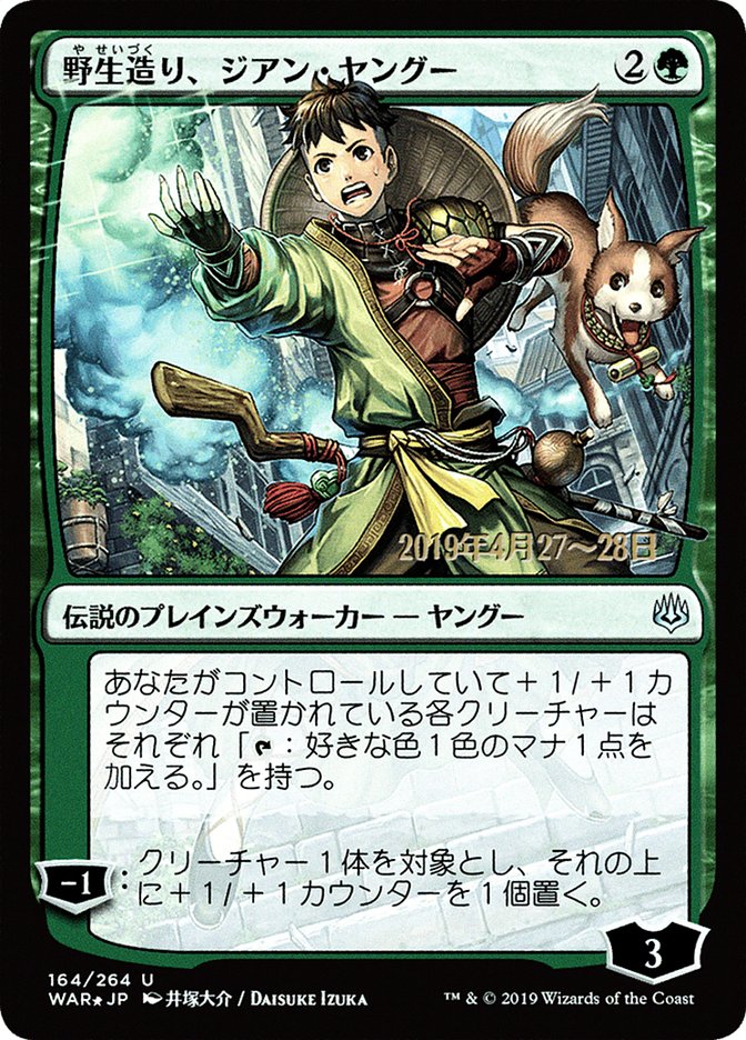 Jiang Yanggu, Wildcrafter (Japanese Alternate Art) [War of the Spark Promos] | Red Riot Games CA