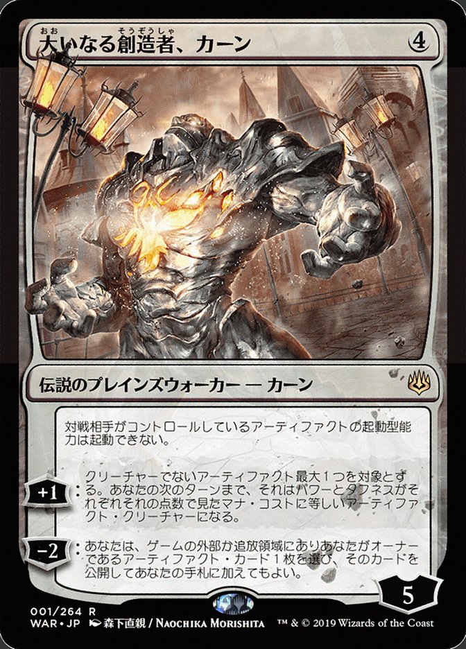 Karn, the Great Creator (Japanese Alternate Art) [War of the Spark] | Red Riot Games CA