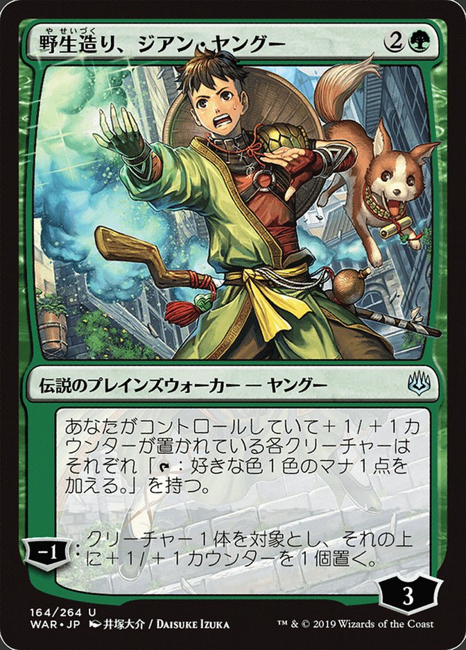 Jiang Yanggu, Wildcrafter (Japanese Alternate Art) [War of the Spark] | Red Riot Games CA