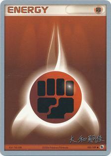 Fighting Energy (105/109) (Magma Spirit - Tsuguyoshi Yamato) [World Championships 2004] | Red Riot Games CA