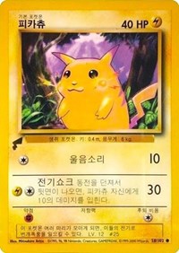 Pikachu (58/102) (Base Set) [Pikachu World Collection Promos] | Red Riot Games CA