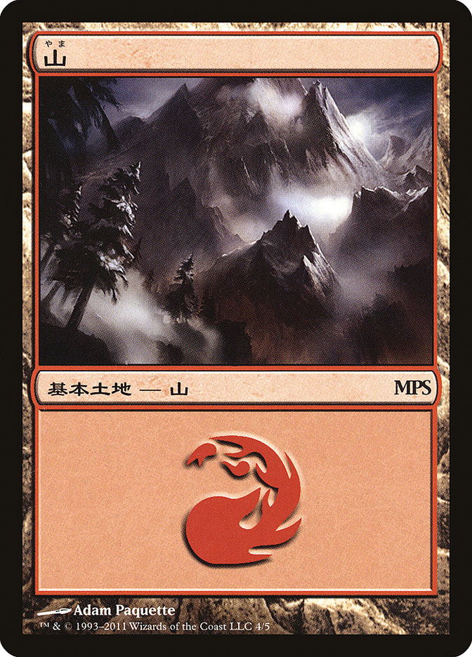 Mountain - Innistrad Cycle [Magic Premiere Shop 2011] | Red Riot Games CA