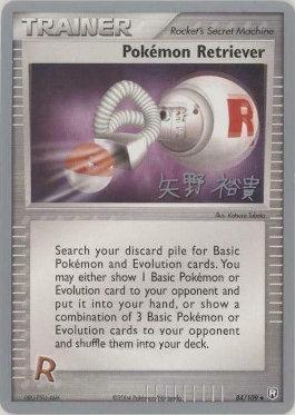 Pokemon Retriever (84/109) (B-L-S - Hiroki Yano) [World Championships 2006] | Red Riot Games CA