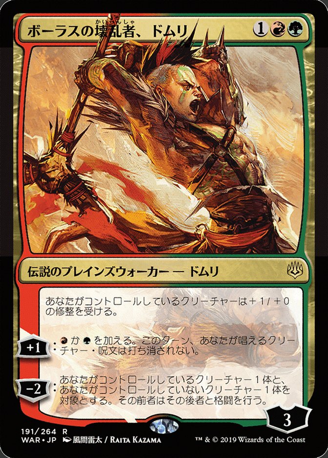 Domri, Anarch of Bolas (Japanese Alternate Art) [War of the Spark] | Red Riot Games CA