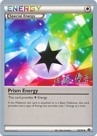 Prism Energy (93/99) (Ultimate Team Plasma - Yugo Sato) [World Championships 2013] | Red Riot Games CA