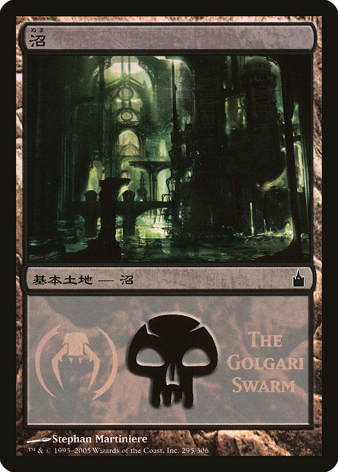 Swamp - Golgari Swarm [Magic Premiere Shop 2005] | Red Riot Games CA