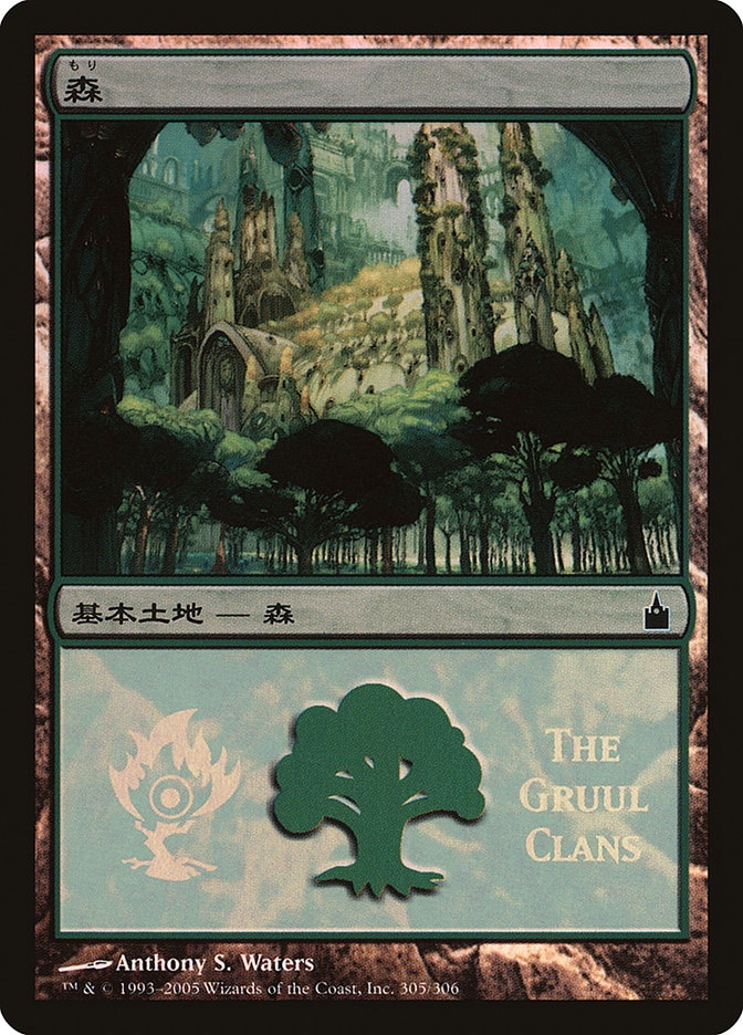 Forest - Gruul Clans [Magic Premiere Shop 2005] | Red Riot Games CA