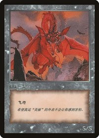 Dragon Token [JingHe Age Tokens] | Red Riot Games CA