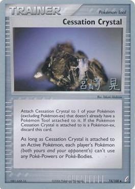 Cessation Crystal (74/100) (Swift Empoleon - Akira Miyazaki) [World Championships 2007] | Red Riot Games CA