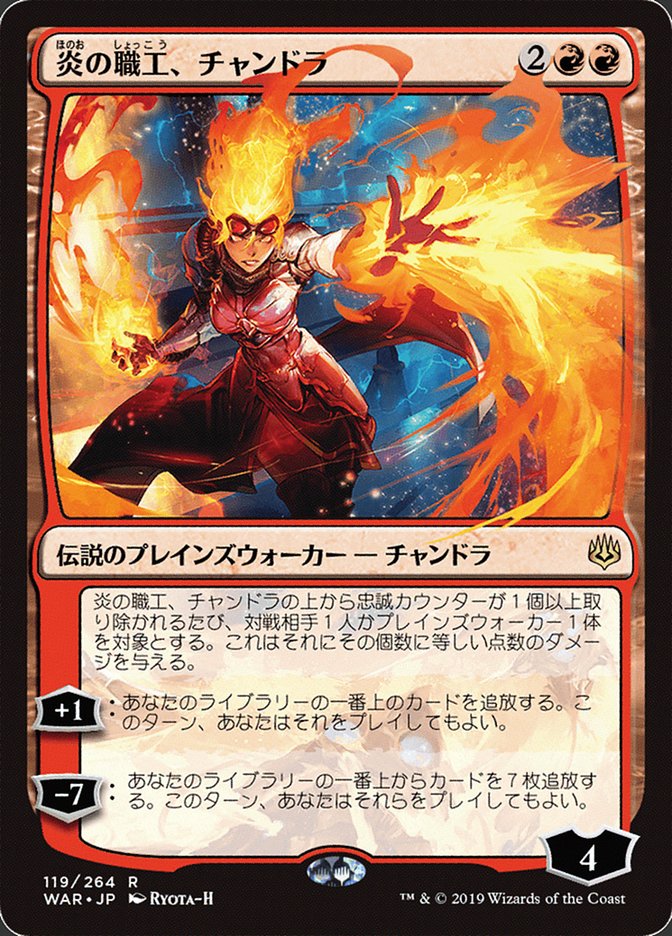 Chandra, Fire Artisan (Japanese Alternate Art) [War of the Spark] | Red Riot Games CA