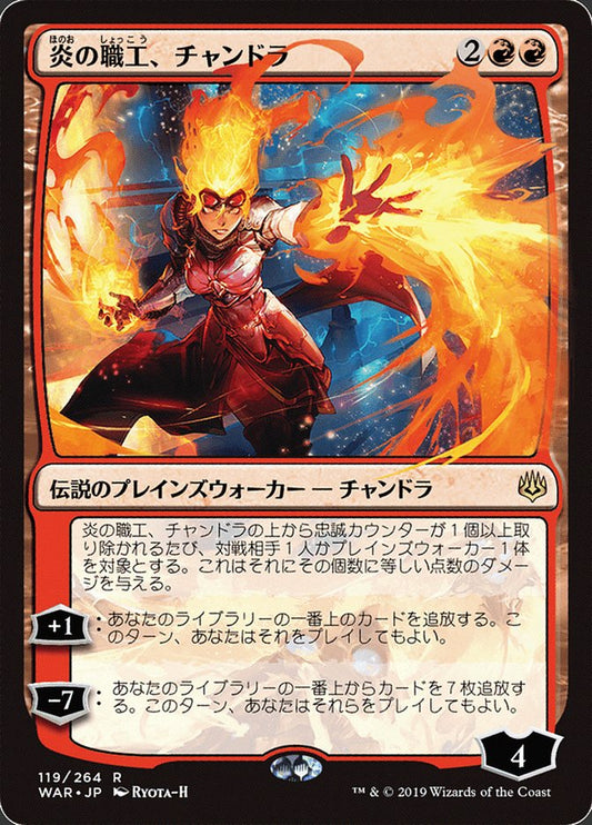 Chandra, Fire Artisan (Japanese Alternate Art) [War of the Spark]