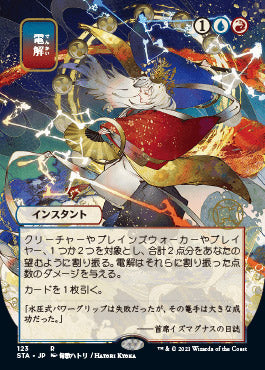 Electrolyze (Japanese Foil Etched) [Strixhaven: School of Mages Mystical Archive] | Red Riot Games CA