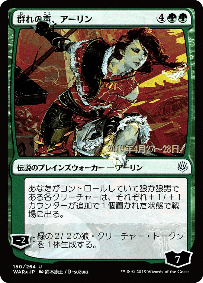 Arlinn, Voice of the Pack (Japanese Alternate Art) [War of the Spark Promos] | Red Riot Games CA