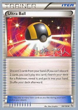 Ultra Ball (99/106) (Plasma Power - Haruto Kobayashi) [World Championships 2014] | Red Riot Games CA