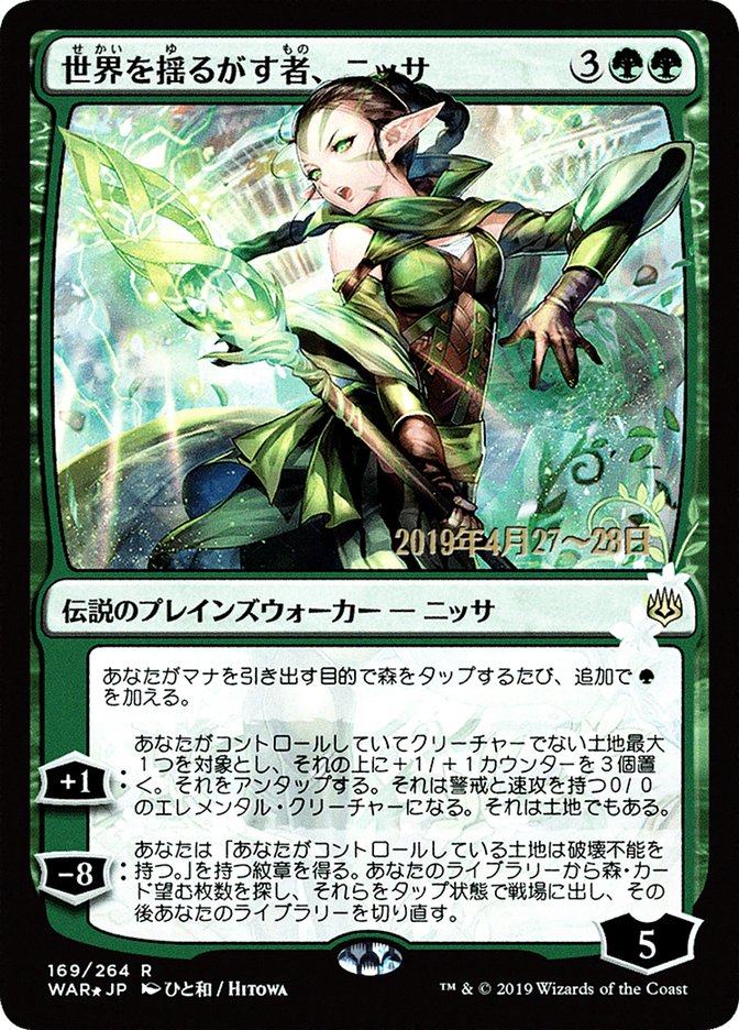 Nissa, Who Shakes the World (Japanese Alternate Art) [War of the Spark Promos] | Red Riot Games CA
