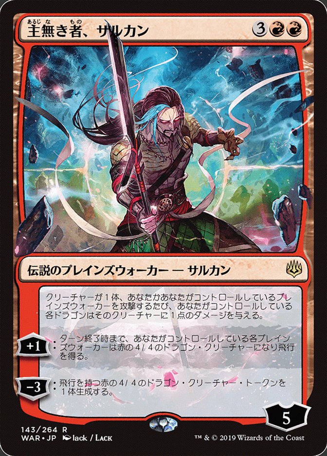 Sarkhan the Masterless (Japanese Alternate Art) [War of the Spark] | Red Riot Games CA