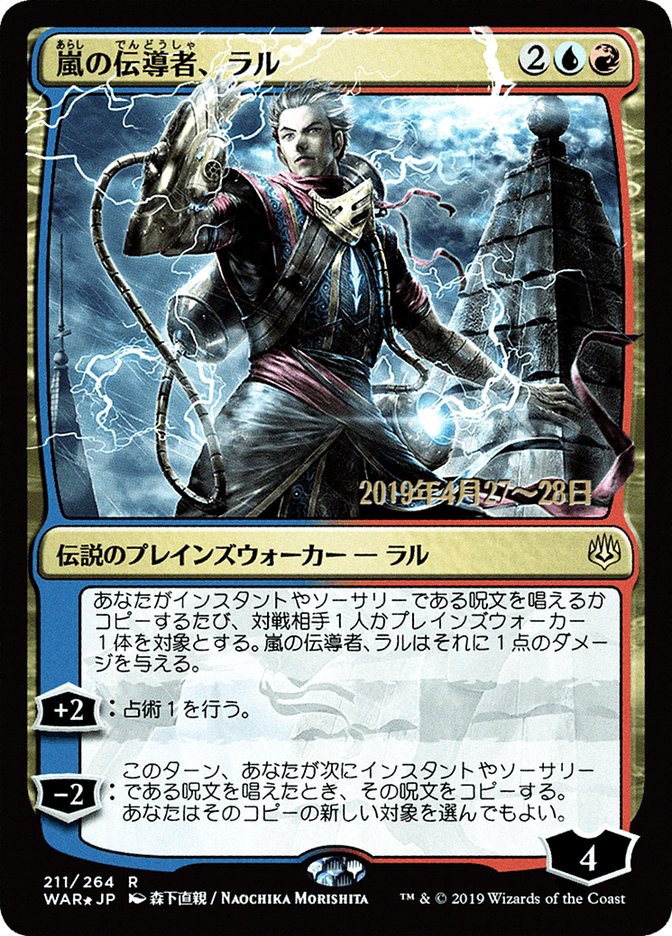 Ral, Storm Conduit (Japanese Alternate Art) [War of the Spark Promos] | Red Riot Games CA