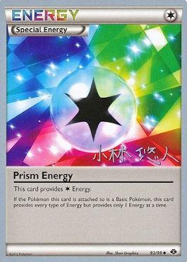 Prism Energy (93/99) (Plasma Power - Haruto Kobayashi) [World Championships 2014] | Red Riot Games CA