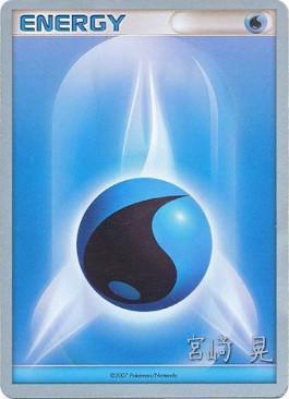 Water Energy (Swift Empoleon - Akira Miyazaki) [World Championships 2007] | Red Riot Games CA