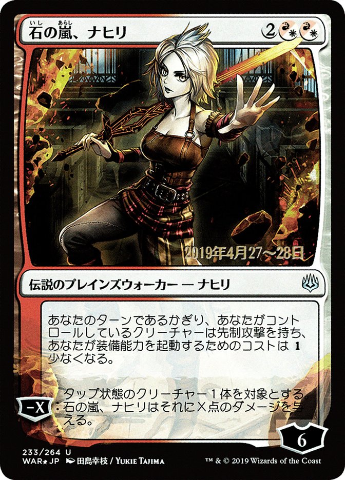 Nahiri, Storm of Stone (Japanese Alternate Art) [War of the Spark Promos] | Red Riot Games CA